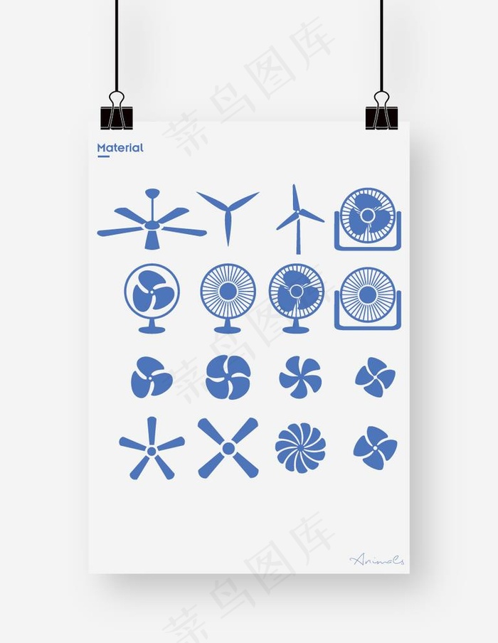 风扇图标图片