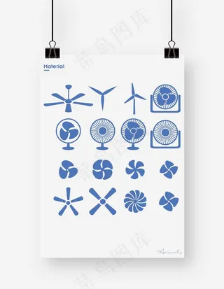 风扇图标图片