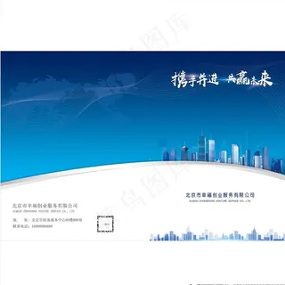 企业宣传册封面图片