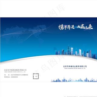 企业宣传册封面图片