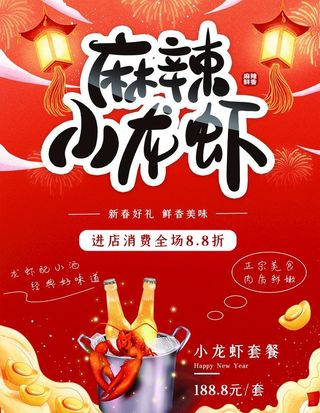 麻辣小龙虾图片