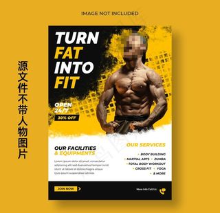 健身海报图片