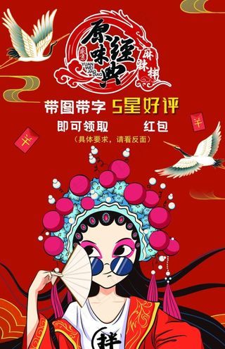 好评返现卡图片