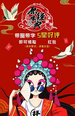 好评返现卡图片