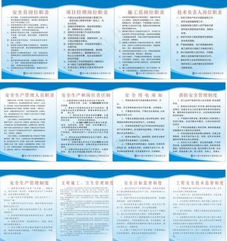 工地制度图片