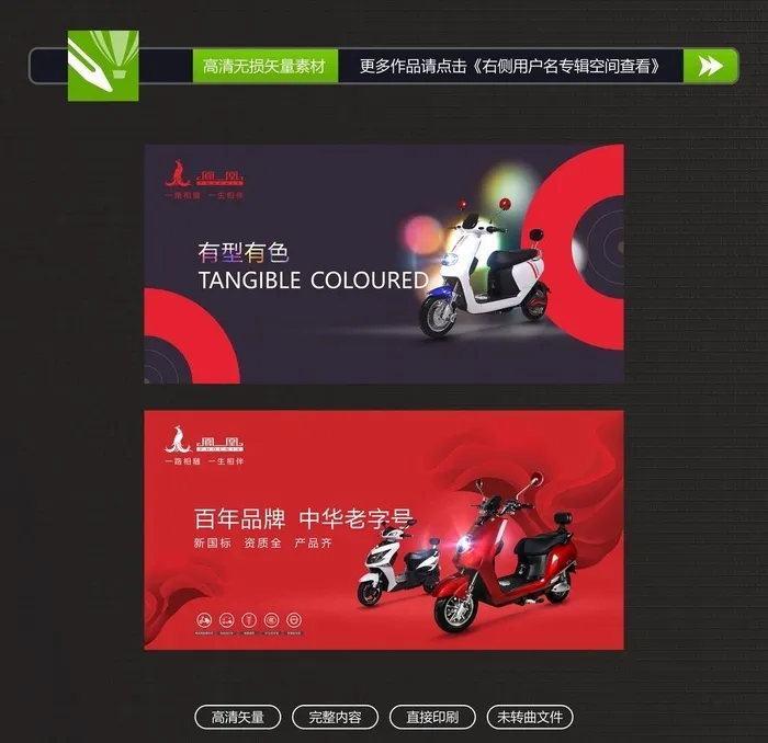 电动车展厅灯箱海报图片cdr矢量模版下载