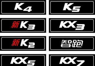 起亚全系标志图片