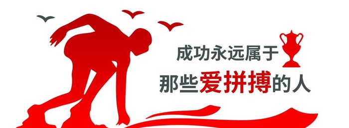校园文化墙PSD元素图片
