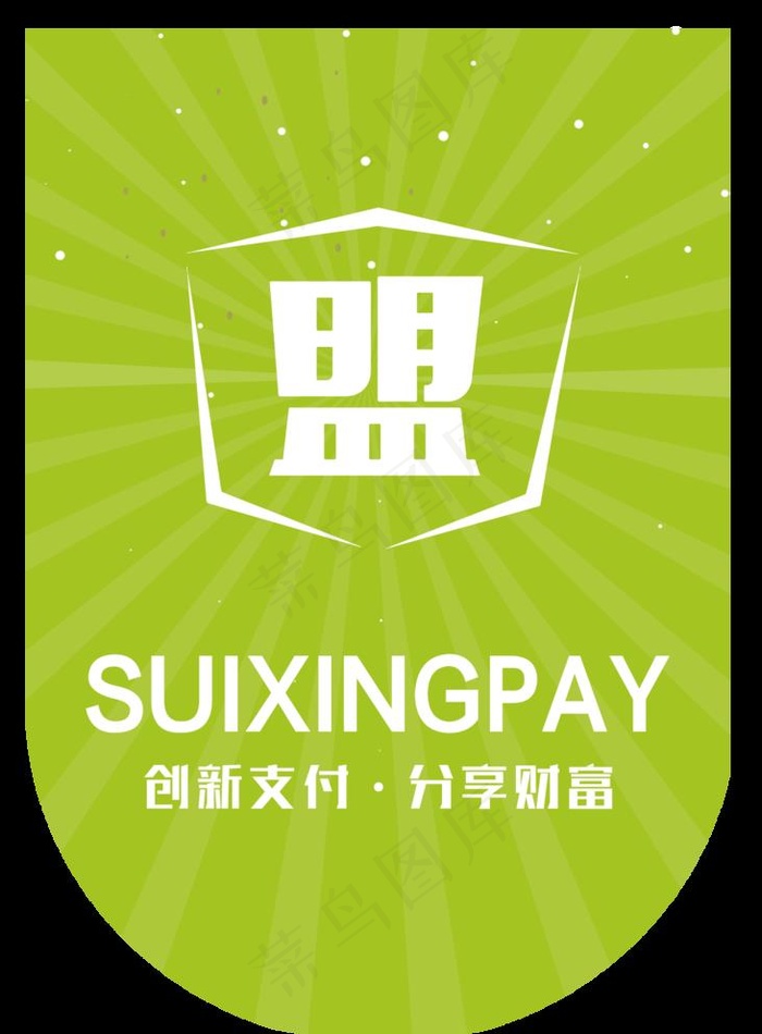 鑫联盟吊旗串旗圆形旗手摇器图片