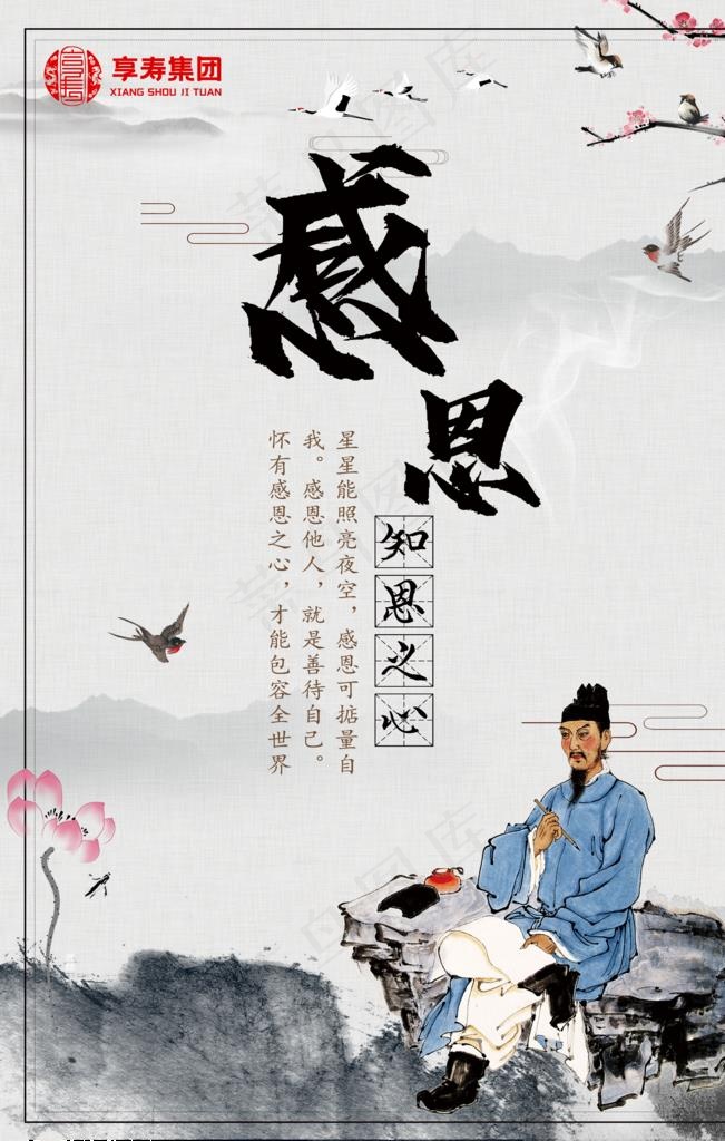 感恩图片(3543X5315(DPI:150))psd模版下载