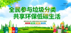 垃圾分类图片