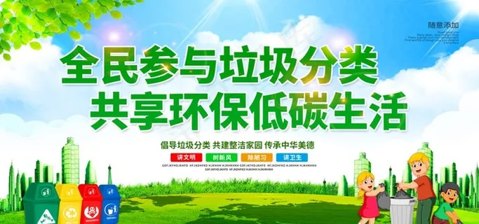 垃圾分类图片 垃圾分类图片