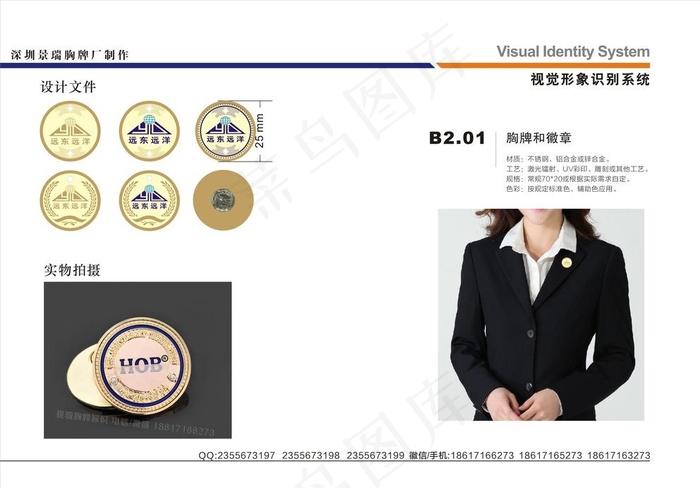 景瑞圆形金属徽章 企业徽章图片