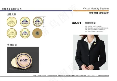 景瑞圆形金属徽章 企业徽章图片