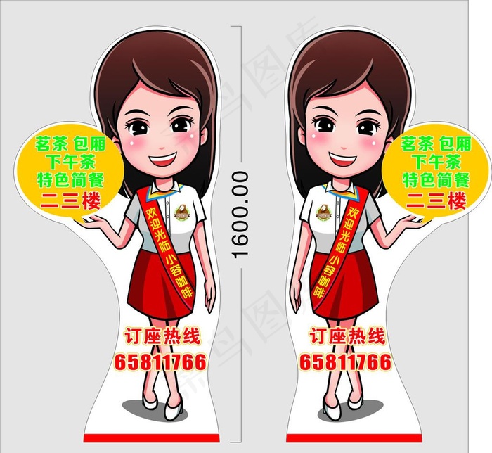 卡通迎宾美女图片