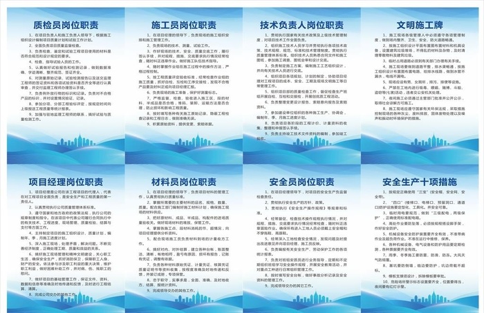 岗位职责图片cdr矢量模版下载