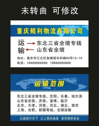 鲲利物流 名片制作图片