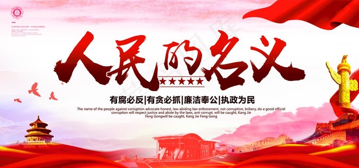 党建展板图片psd模版下载