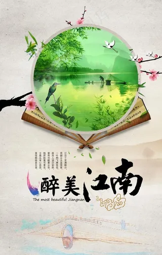 江南旅游图片