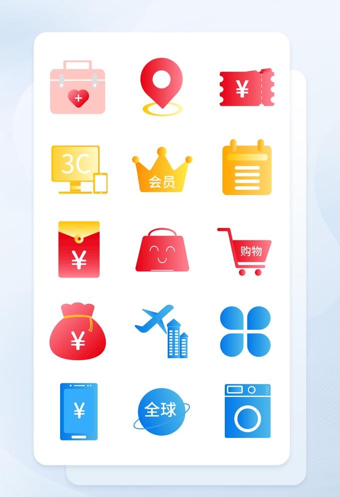 渐变风格电商APP图标图片ai矢量模版下载