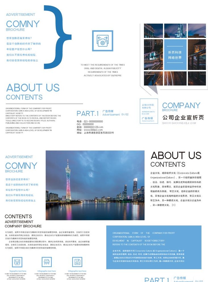 企业三折页图片ai矢量模版下载
