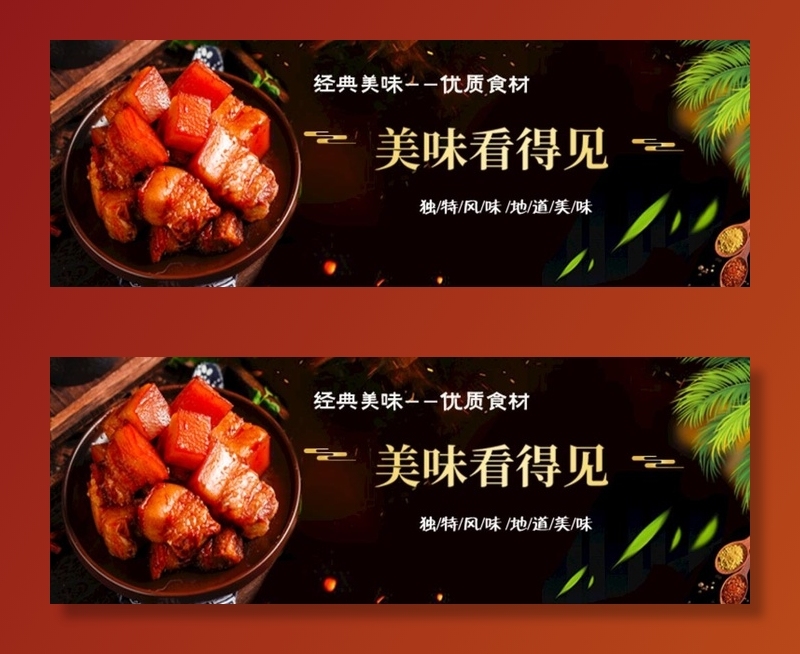 红烧肉图片(750x288)psd模版下载