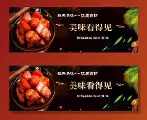 红烧肉图片