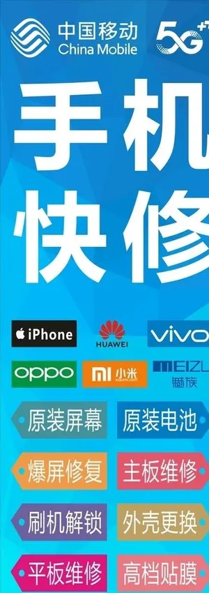 手机维修图片