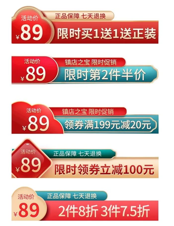主图促销标签图片(1024x1369)psd模版下载