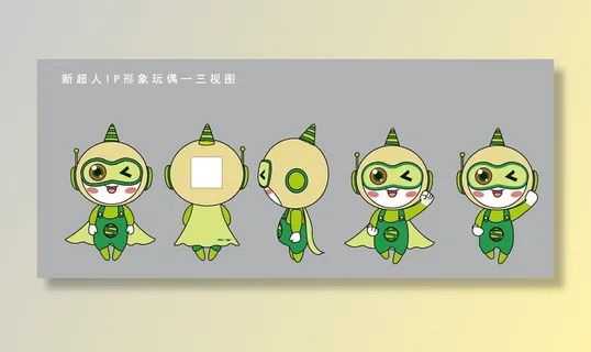 卡通形象三视图图片