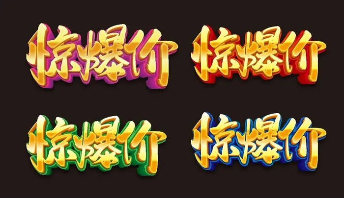 惊爆价图片ai矢量模版下载