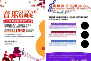 音乐培训  图片