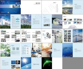 企业文化宣传册图片