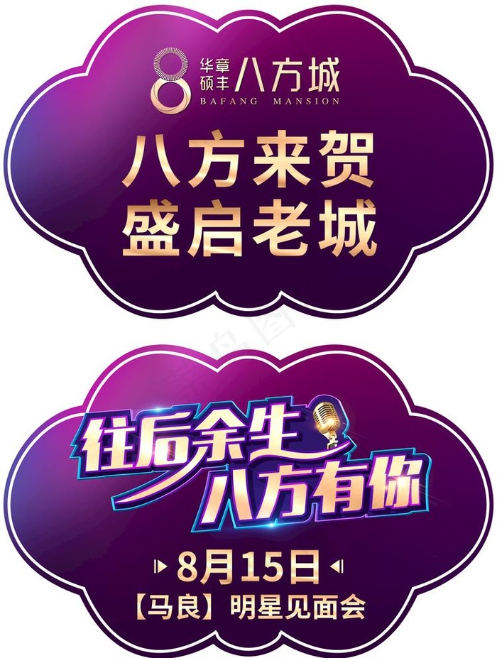 手举牌图片