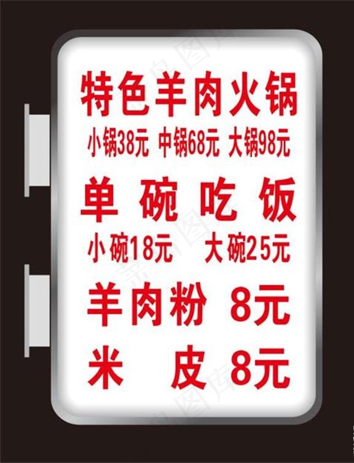 亚克力吸塑灯箱效果图图片cdr矢量模版下载