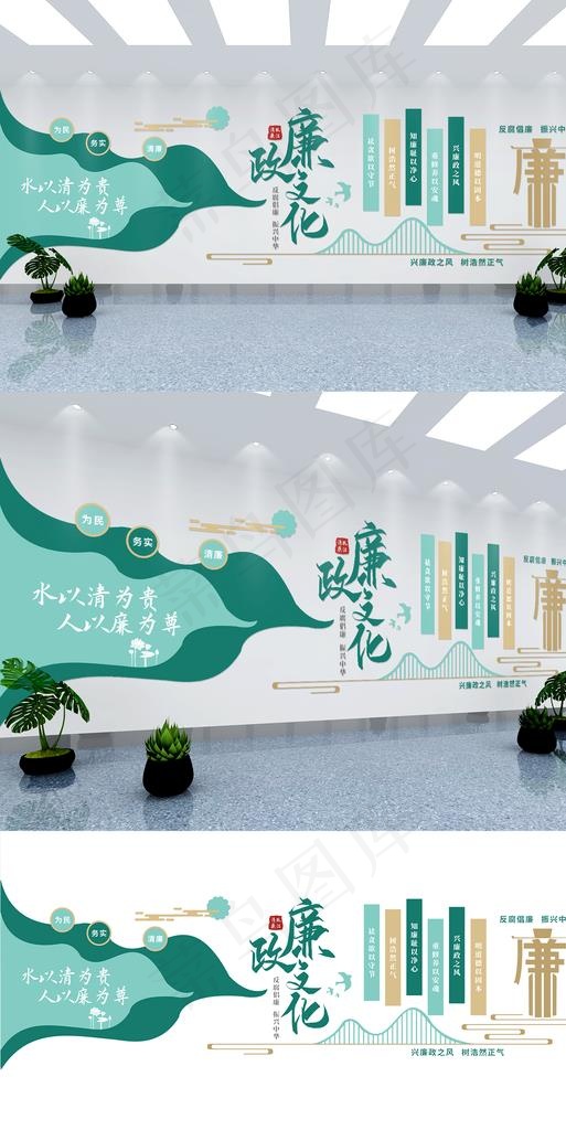 廉政文化墙图片cdr矢量模版下载