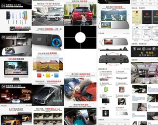 汽车后视镜 详情页图片