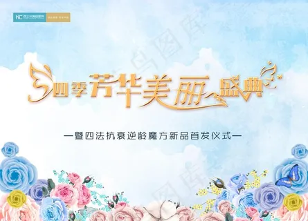 美容院背景图片