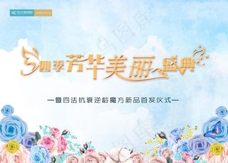 美容院背景图片