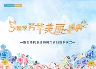 美容院背景图片