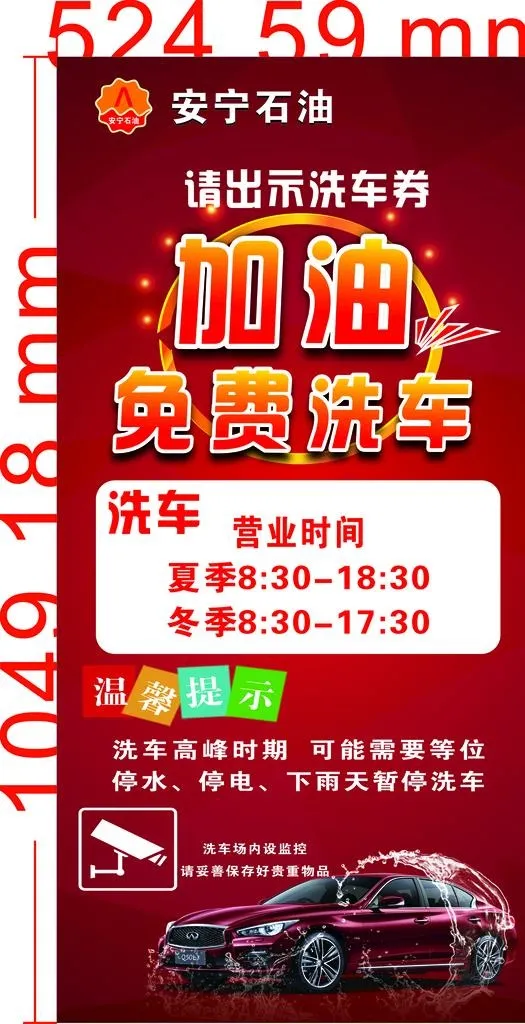 加油站广告图片cdr矢量模版下载