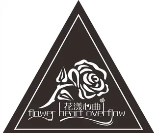 异形 花 白色 字体 背景图片