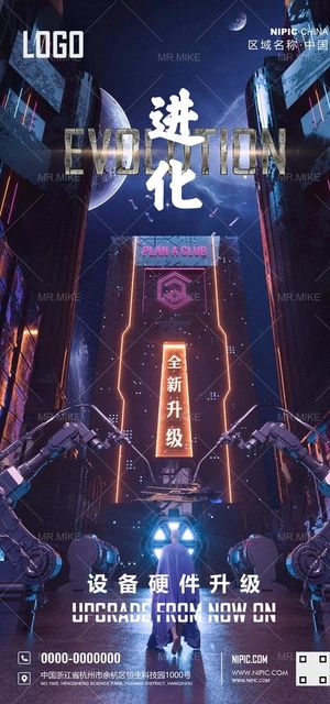 酒吧全新升级海报图片