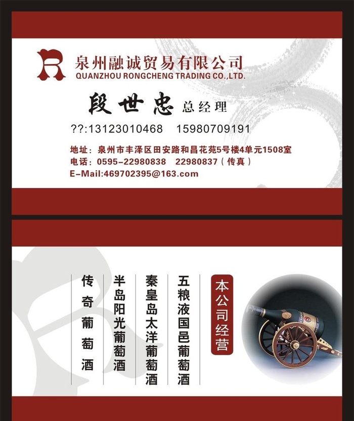 烟酒名片图片cdr矢量模版下载