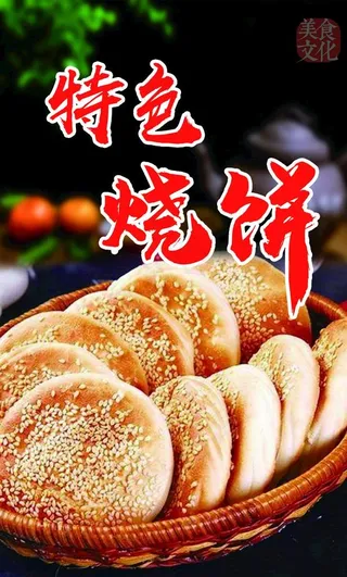 烧饼灯箱图片