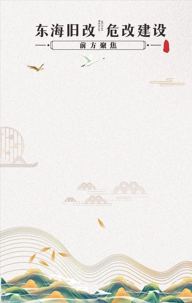 新中式展板图片