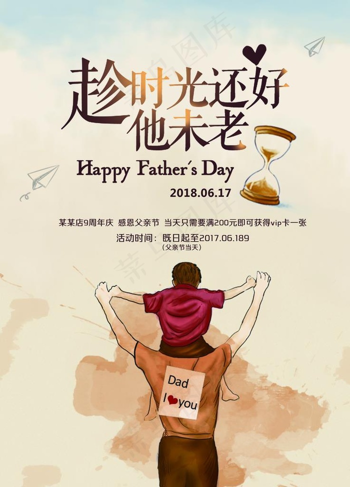 周年庆典图片(7087X9449(DPI:300))psd模版下载