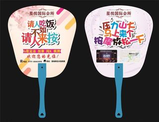 养生 按摩单页 广告扇图片