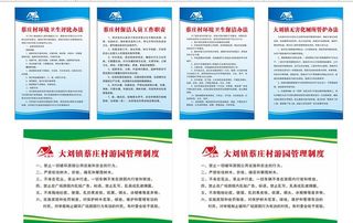 环境卫生制度图片