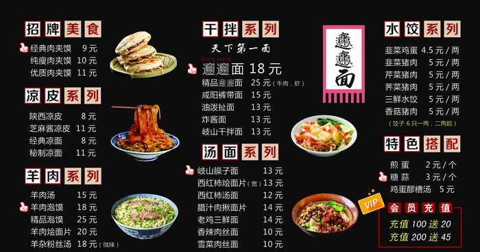 肉夹馍图片